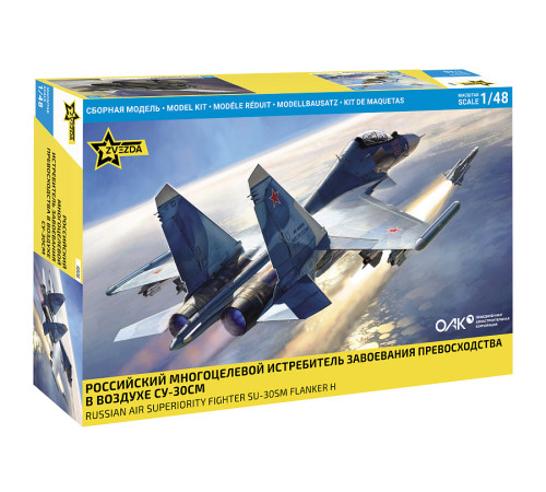 Модель "Су-30СМ" 1/48 Звезда