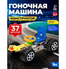 Конструктор металлический "Гоночный болид" 37 деталей