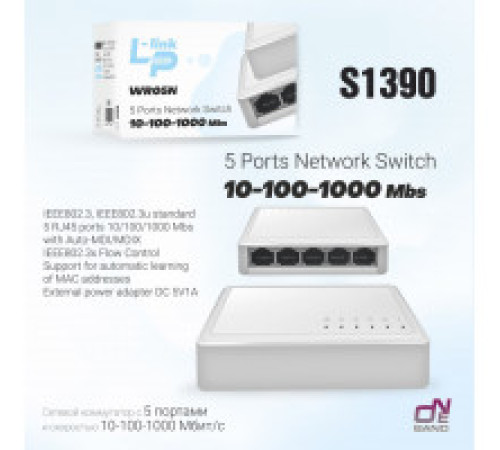 Сетевой коммутатор  UTP на 5 вых. D-Link WR05N