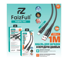 Кабель USB-Type-C 1.0м. 5А /силикон/ FaizFull