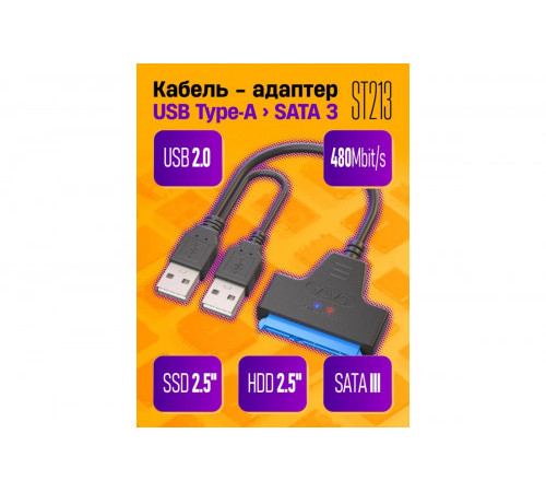 Кабель-адаптер  USB 2.0 на SATA для HDD 2.5"/3.5"