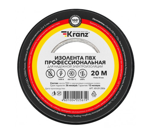 Изолента ПВХ 19ммх20 мет. KRANZ черная