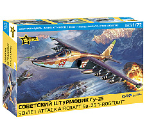 Модель Су 25 1/72 Звезда 7312 Z