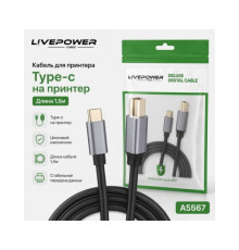 Кабель для принтера  TypeC/шт./ -USB-B 1.5м.  