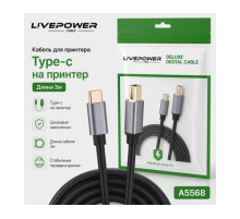 Кабель для принтера  TypeC/шт./ -USB-B 3.0м.  