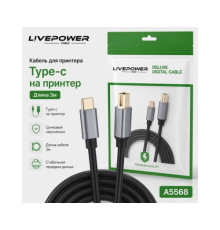 Кабель для принтера  TypeC/шт./ -USB-B 3.0м.  
