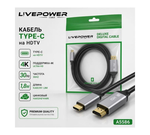 Кабель переходн. Type-C/шт./-HDMI/шт./1.8м. 