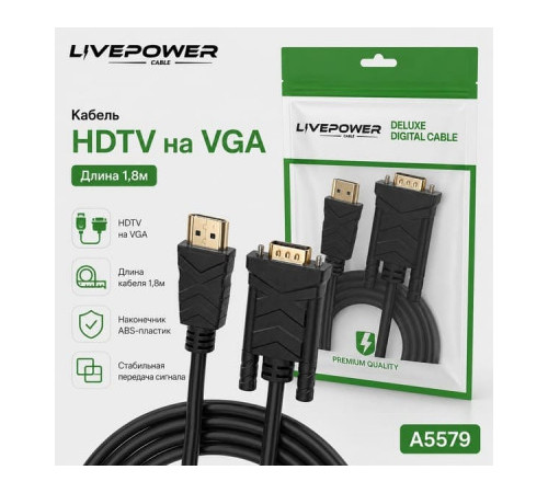 Кабель удлинит. HDMI/шт./-VGA/шт./ 1.8м. 