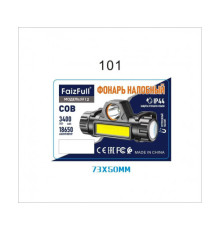 Фонарь налобный св.диодный FaizFull FF12