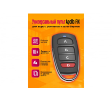 Пульт универс. Apollo FIX  4-х кан. 433.92мГц