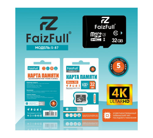Карта памяти 32Gb SDHC class10 FaizFull
