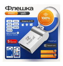 Карта памяти USB 3.0 128Gb FaizFull