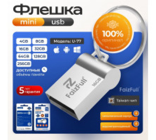 Карта памяти USB 3.0 128Gb FaizFull